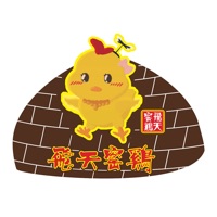 飛天窰雞 pour PC