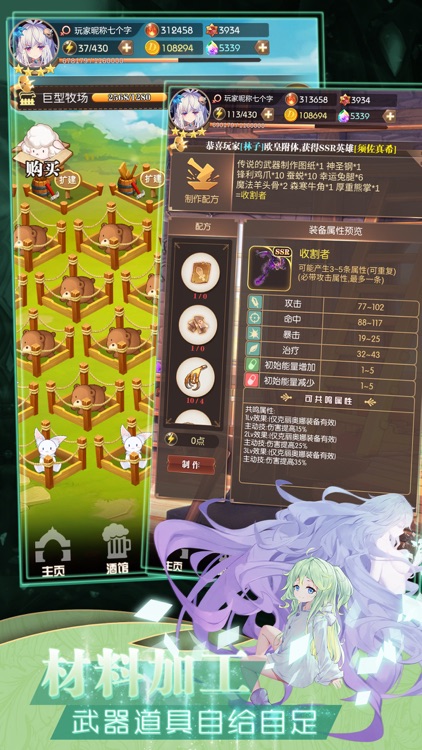 彩色之路-二次元放置卡牌游戏 screenshot-3
