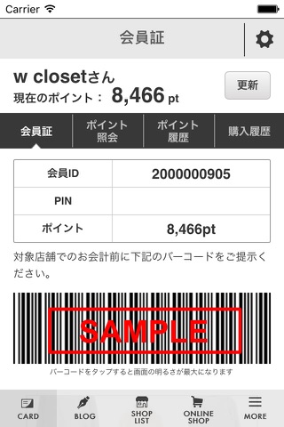 w closet公式アプリ screenshot 2