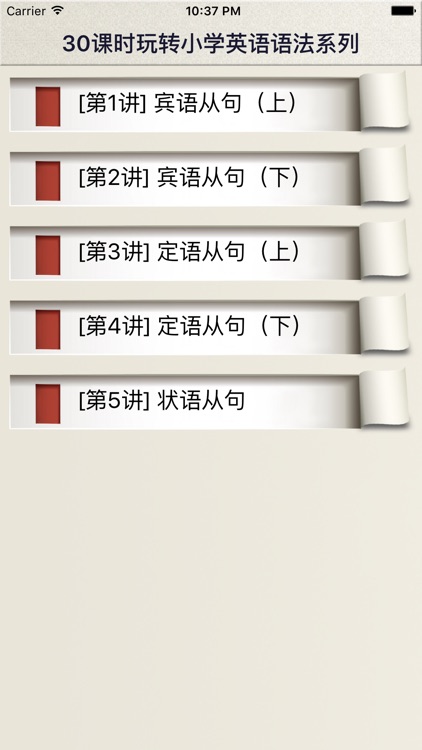 小学英语从句讲座