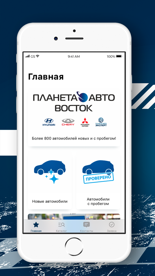 Ios авто