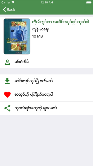Mmbookshelf Myanmar Books By Aung Min Naing Ios United States