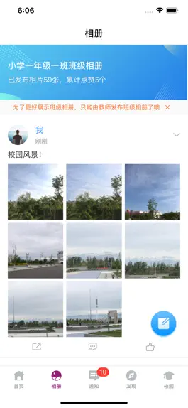 Game screenshot 华外e家教师版 apk