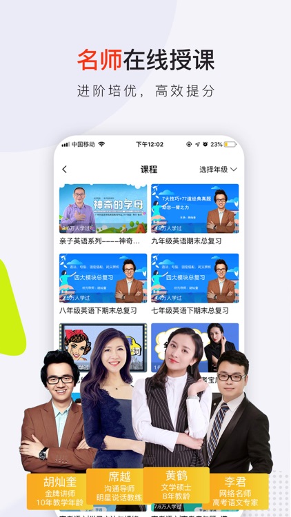 共享师资—海量名师学习视频精品课在线辅导