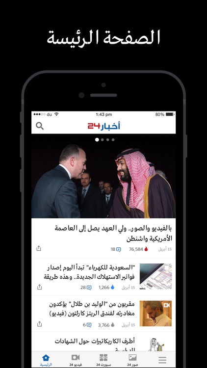 أخبار24