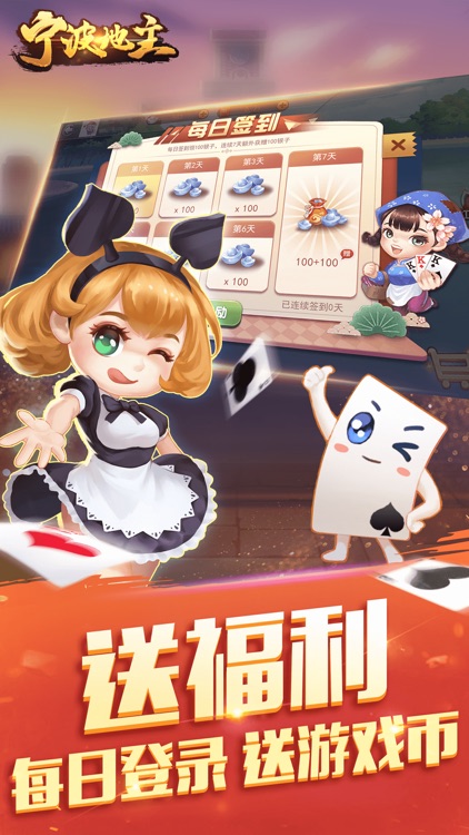 百迅宁波地主