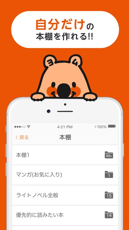 コミックシーモアの本棚アプリ screenshot-3
