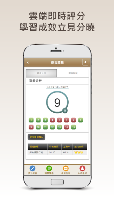 How to cancel & delete CSF-雲端練功坊 from iphone & ipad 3