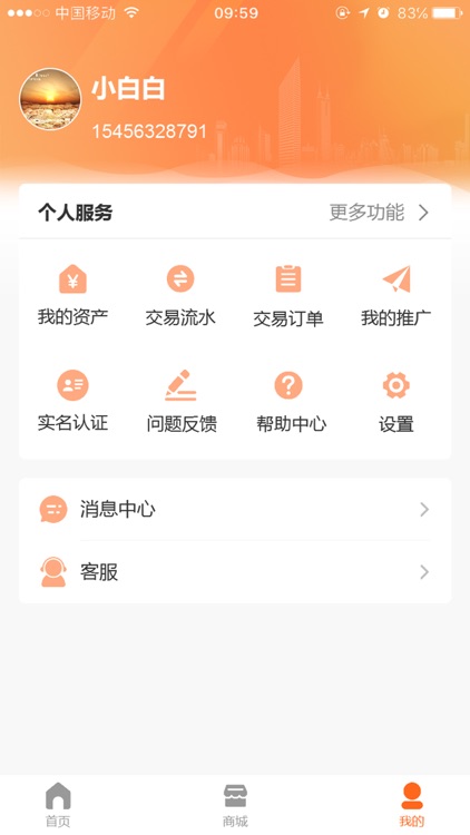 掌上万万 screenshot-3