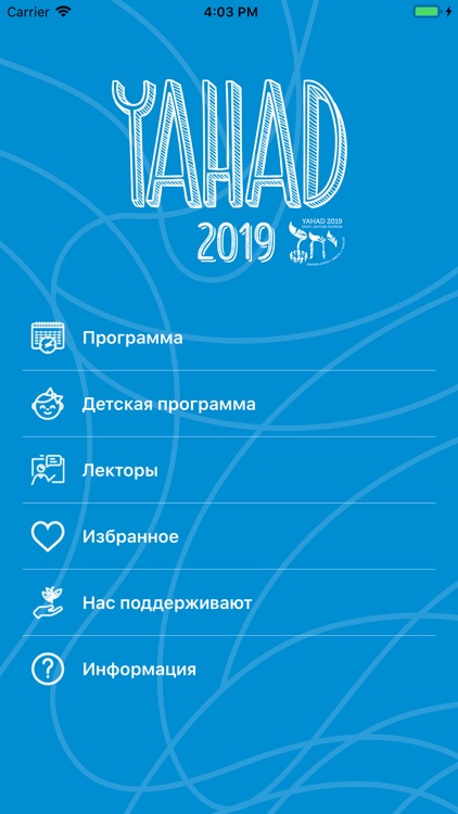 Yahad 2019