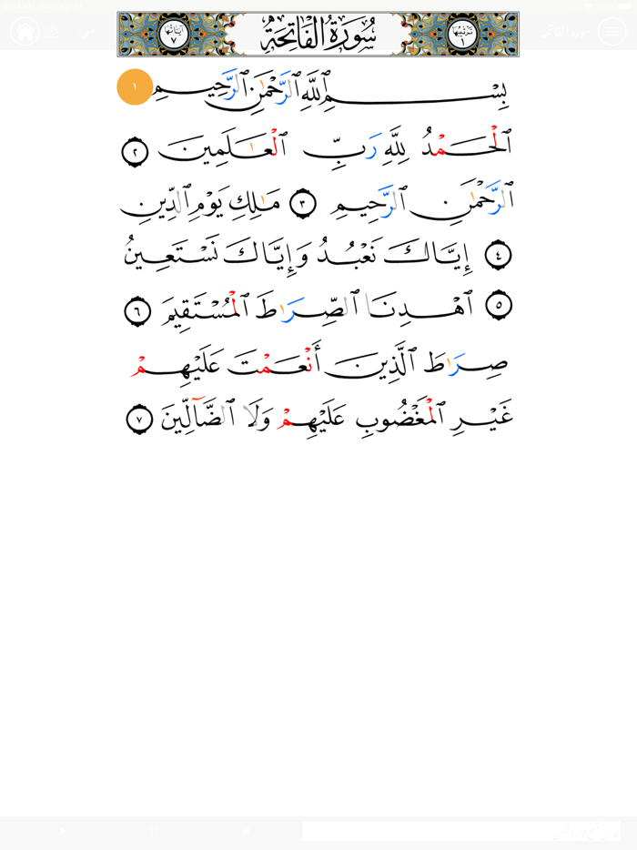 عربی زبان سیکھئے