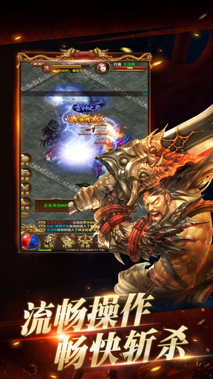王者合击:高爆版
