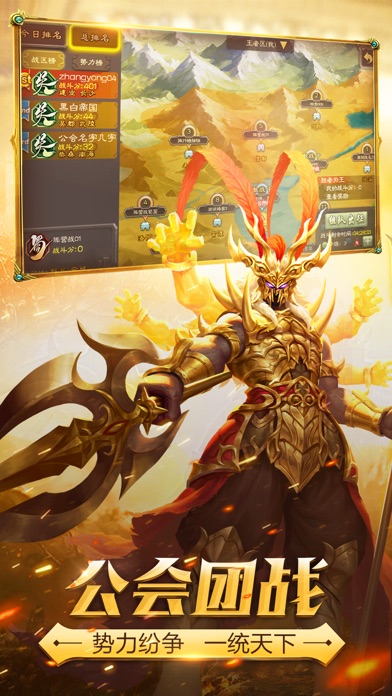 三国杀-三国策略卡牌手游 screenshot1