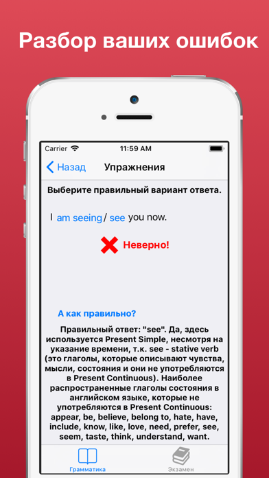 Выучи английский язык - Грамматика английского языка Screenshot 2