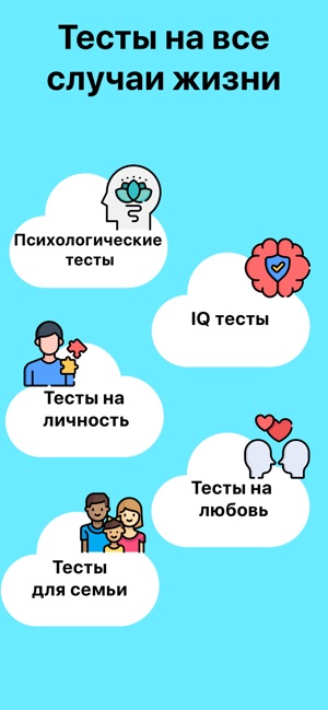 MyPureScore - тесты,iq,любовь(圖1)-速報App