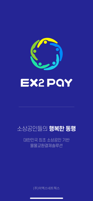 EX2Pay(圖1)-速報App