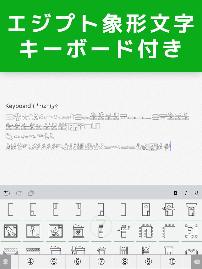 この象形文字で一言 をapp Storeで