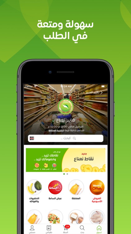 Nana | نعناع