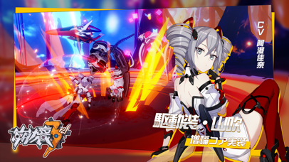 崩壊3rd screenshot1
