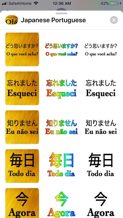 Japanese Portuguese screenshot-5