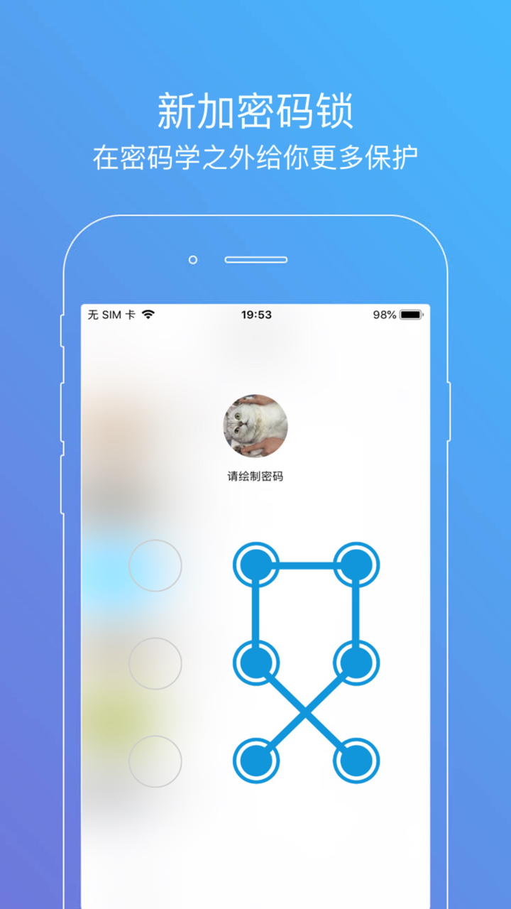 AirChat - 安全的通讯工具 screenshot 3