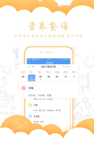 乐宝微视 screenshot 2