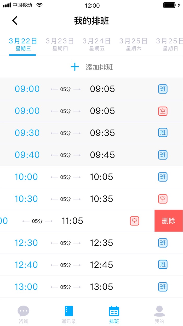 望海医生医生端精简版