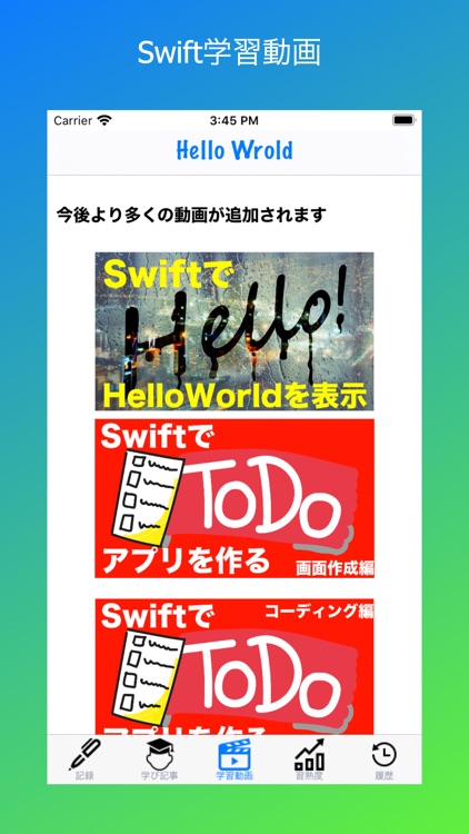 HelloWorld プログラミング学習