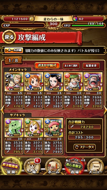 ONE PIECE トレジャークルーズ screenshot-5