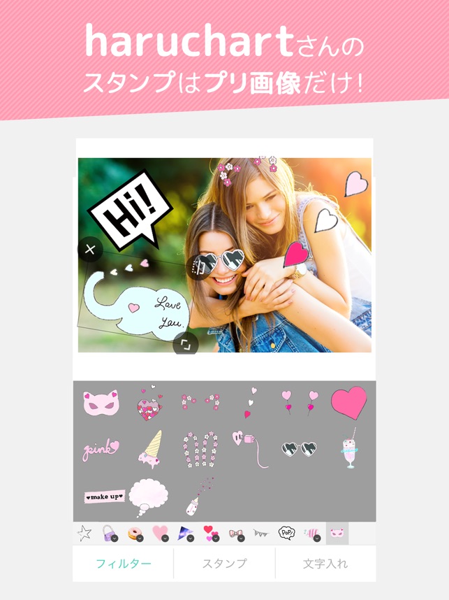 「画像加工と画像検索 , 「プリ画像」byGMO」をApp Storeで
