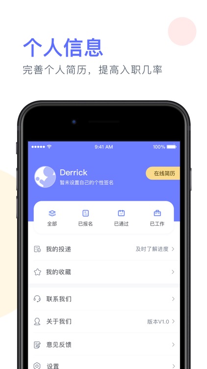 有赚兼职—利用空闲时间赚钱 screenshot-3