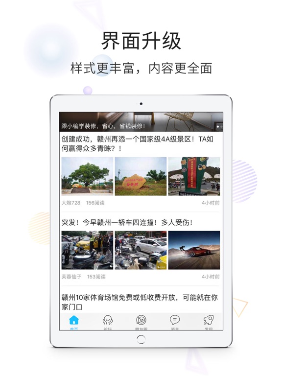 Screenshot #4 pour 杨梅渡论坛