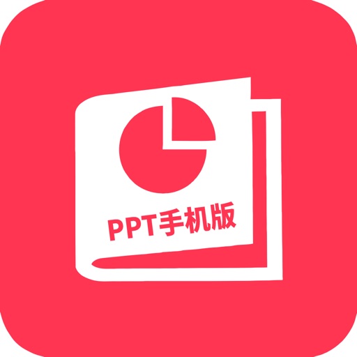 PPT手机版-办公Office制作助手