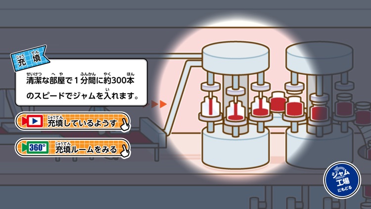 アヲハタ フルーツタウン