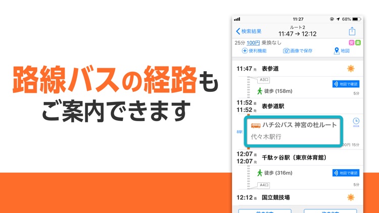 auナビウォーク screenshot-4