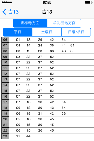 牟礼団地バスアクセス screenshot 4
