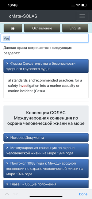 SOLAS Safety of Life at Sea(圖4)-速報App