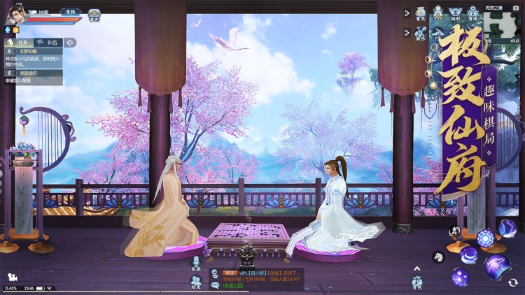 诛仙手游-新马版 screenshot-3