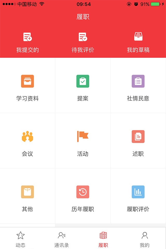 濮阳政协 screenshot 3