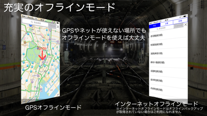 電車カウントダウン 東京・神奈川・千葉・埼玉 screenshot1