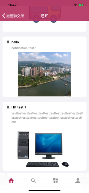 HK mover(圖5)-速報App