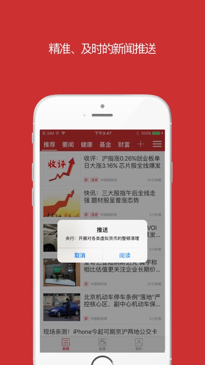 中国财经-新闻直播