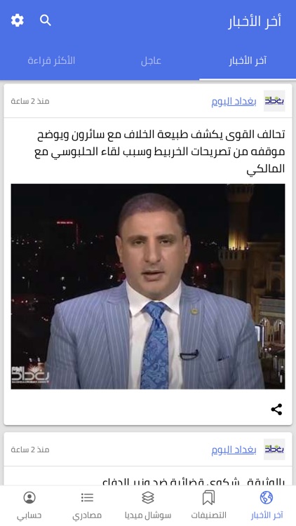 موسوعة الرافدين