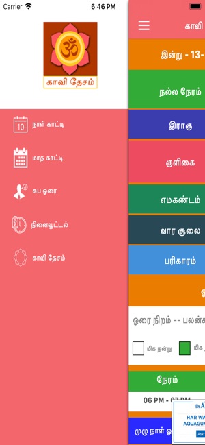 Kaavi Desam(圖2)-速報App