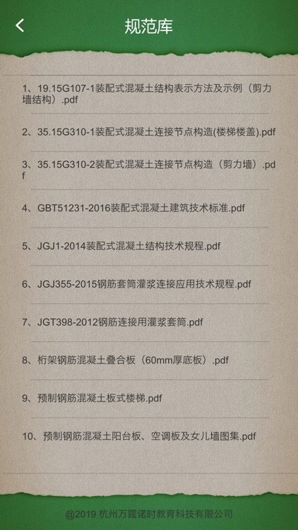 诺时金课堂