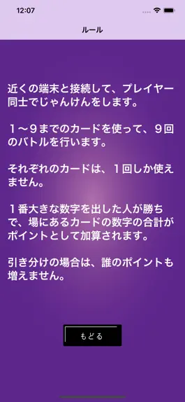 Game screenshot ナインカード 