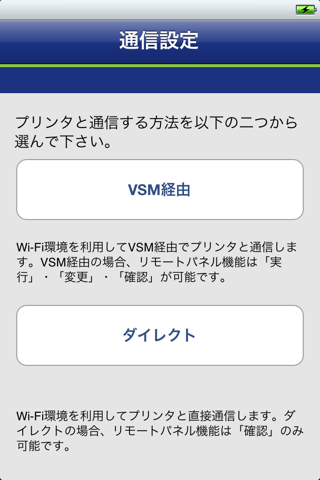 VSM Mobile screenshot 2