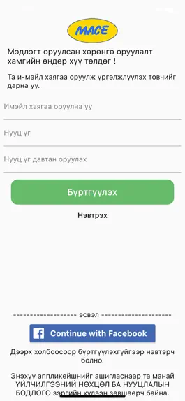 Game screenshot МАСЕ mod apk