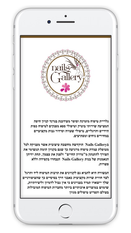 ניילס גאלרי