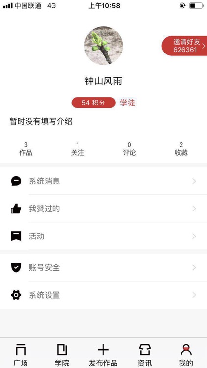 墨缘APP screenshot-3